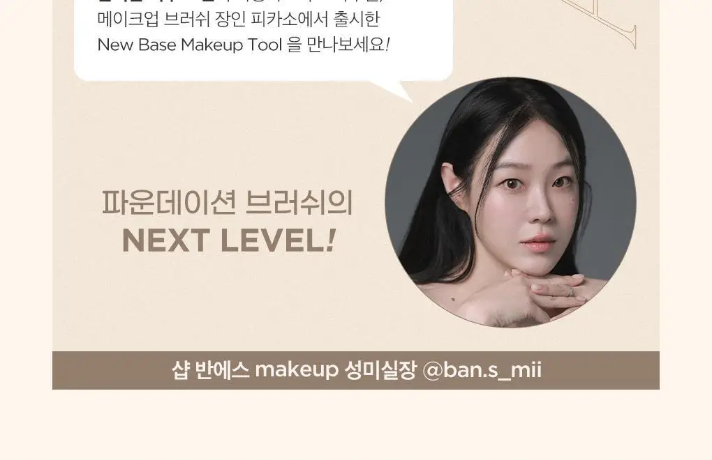 [올리브영 단독기획] 피카소 리미티드 에디션 모음전 (3종 중 택1) 상세페이지 31